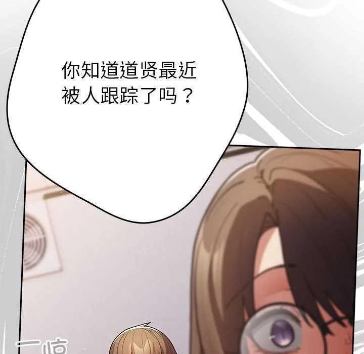 遊戲規則我來定第87話