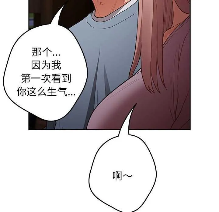 遊戲規則我來定第87話