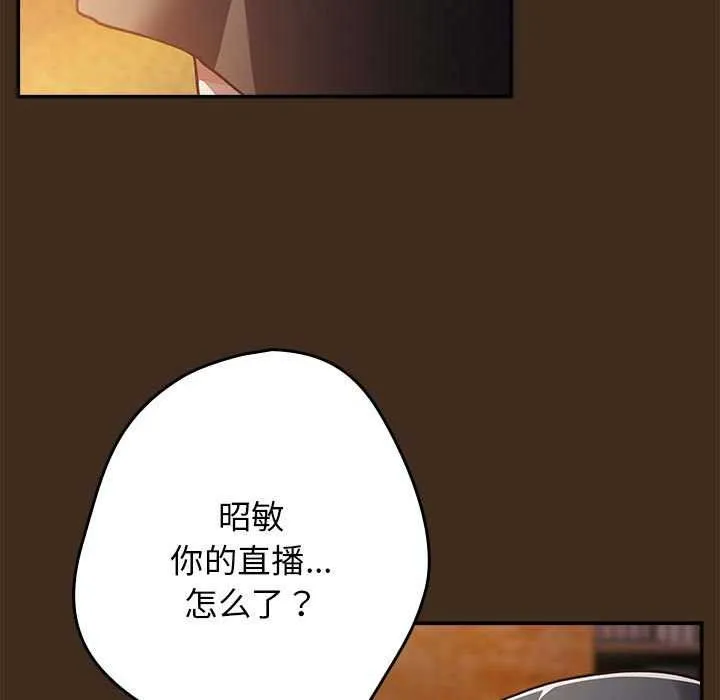 遊戲規則我來定第87話