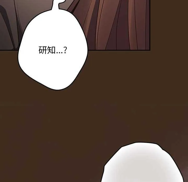 遊戲規則我來定第87話