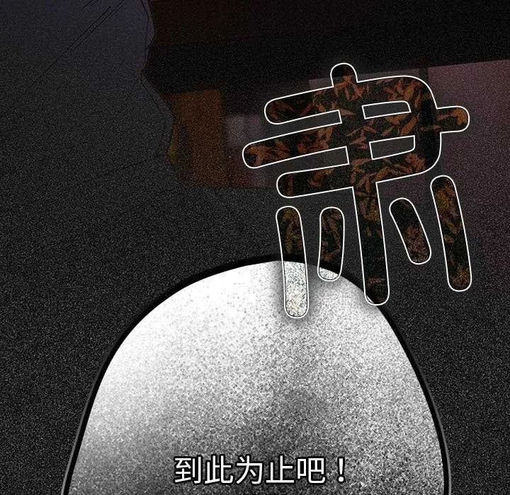 遊戲規則我來定第87話