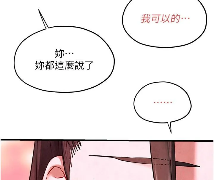 慾海交鋒第61話-請主人滿足發情母兔&hearts;︎