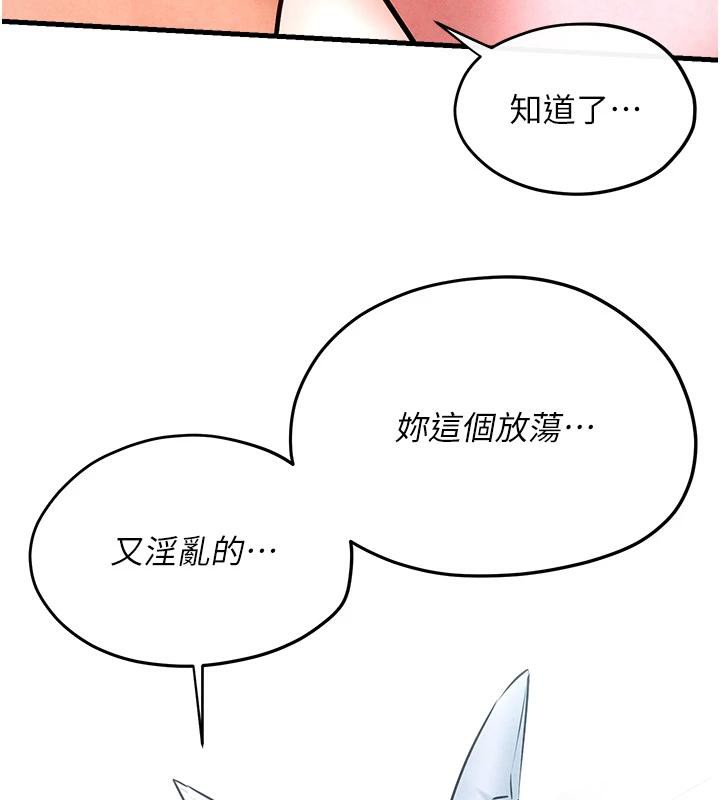 慾海交锋第61話-請主人滿足發情母兔&hearts;︎