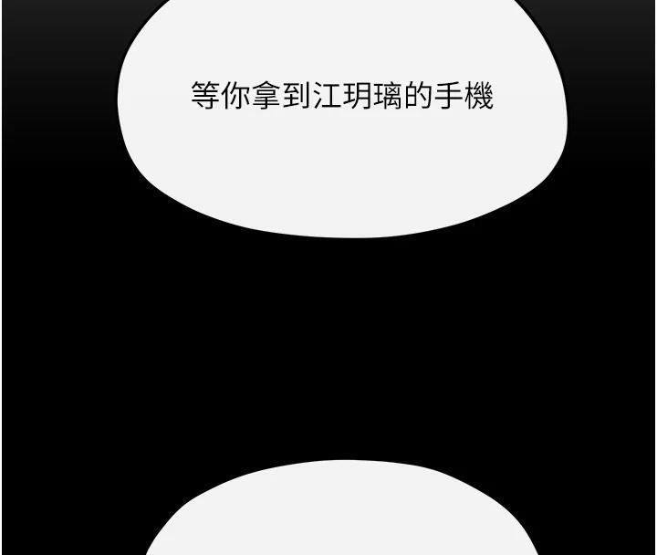 慾海交锋第61話-請主人滿足發情母兔&hearts;︎