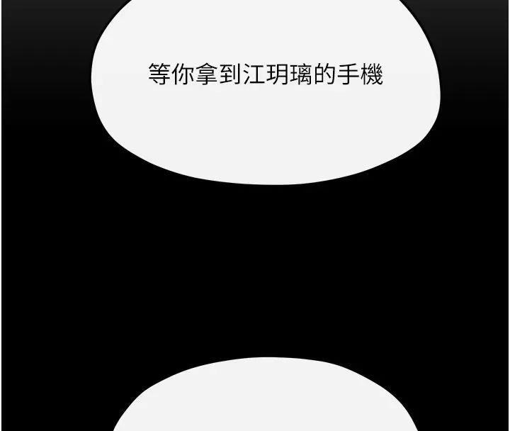 慾海交鋒第61話-請主人滿足發情母兔&hearts;︎