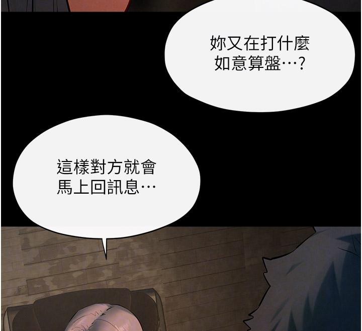 慾海交锋第61話-請主人滿足發情母兔♥︎