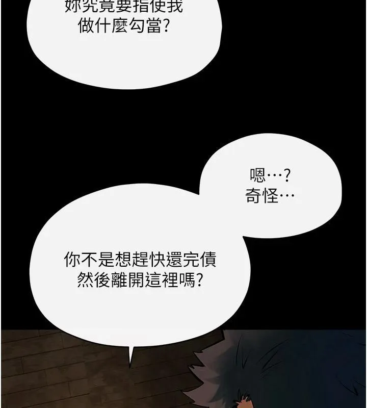 慾海交鋒第61話-請主人滿足發情母兔&hearts;︎