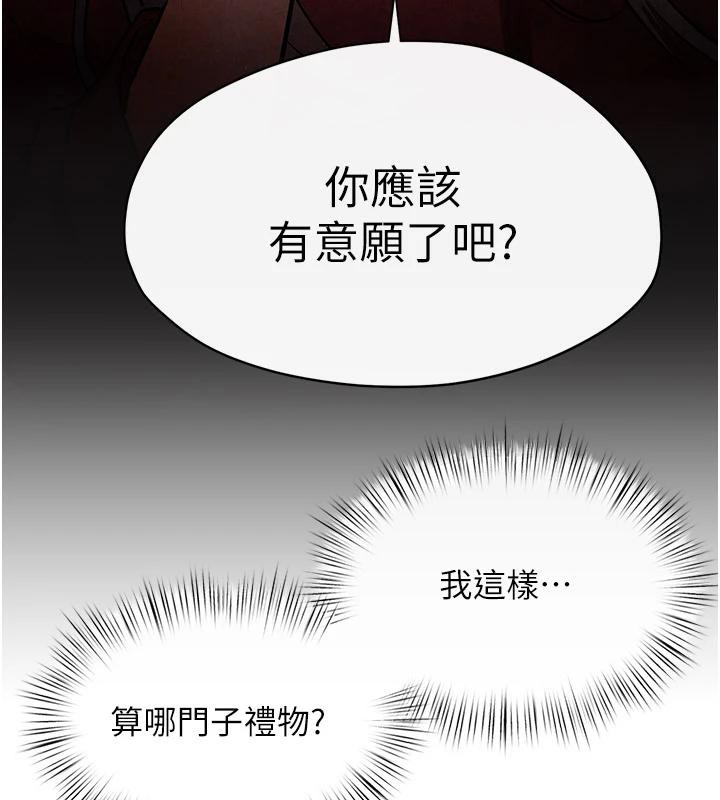 慾海交锋第61話-請主人滿足發情母兔&hearts;︎