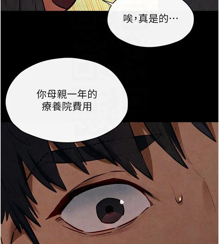 慾海交鋒第61話-請主人滿足發情母兔&hearts;︎