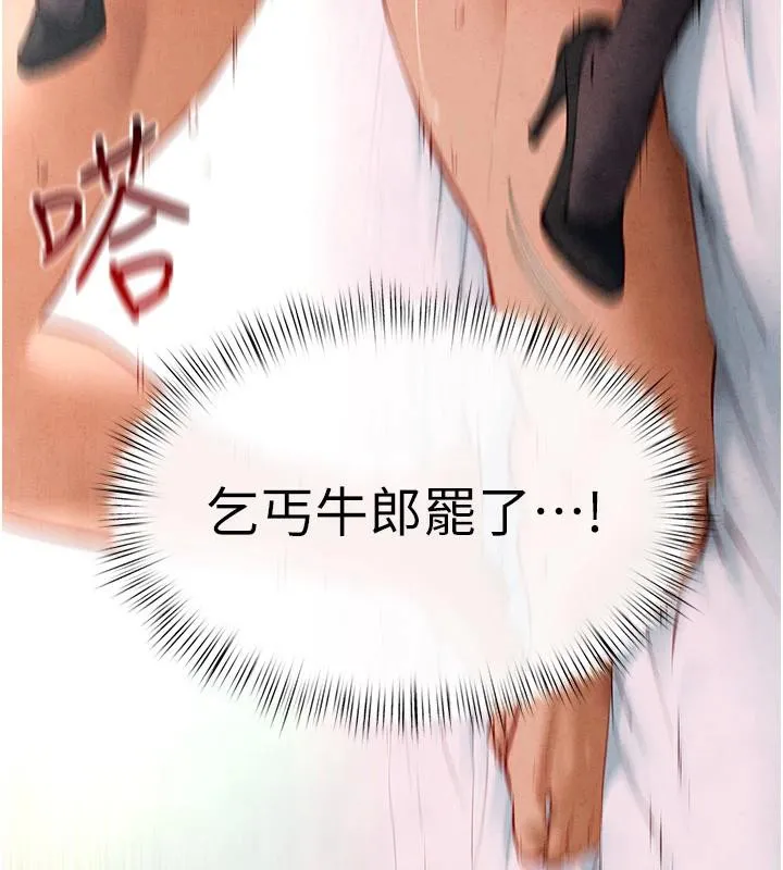慾海交鋒第61話-請主人滿足發情母兔&hearts;︎