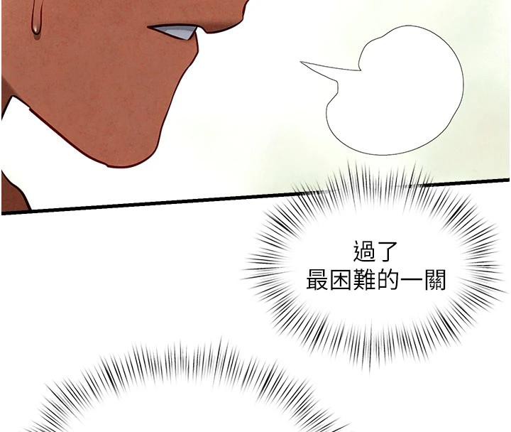 慾海交锋第61話-請主人滿足發情母兔&hearts;︎