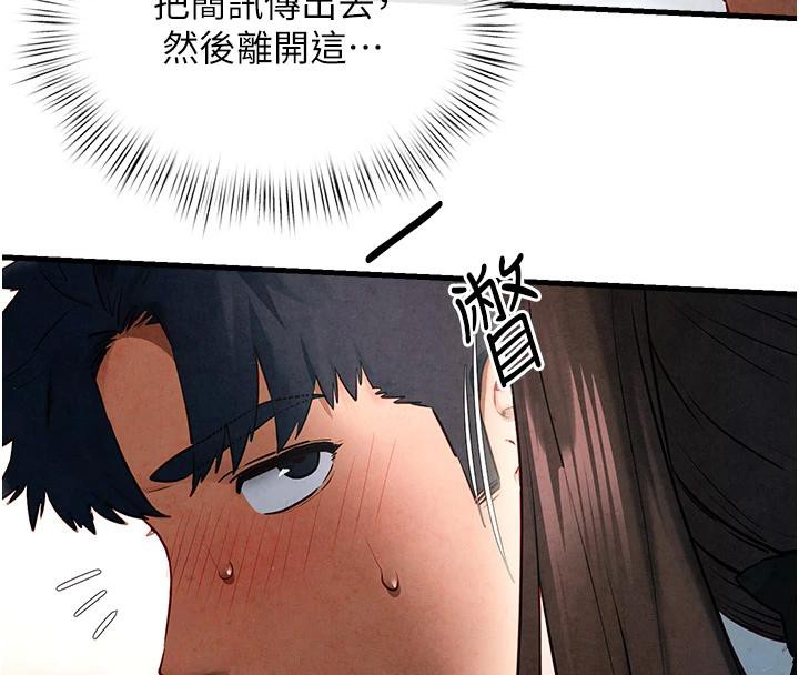 慾海交锋第61話-請主人滿足發情母兔&hearts;︎