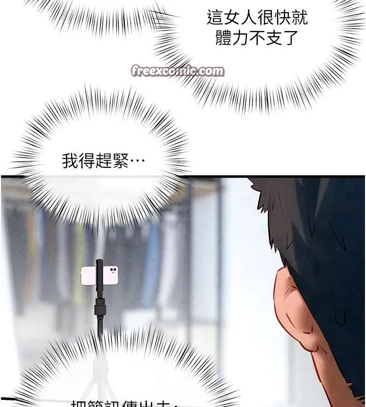 慾海交鋒第61話-請主人滿足發情母兔&hearts;︎