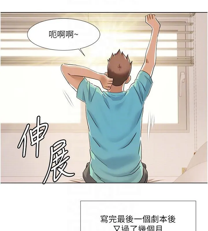 我的性福劇本最終話-性福美滿的家庭