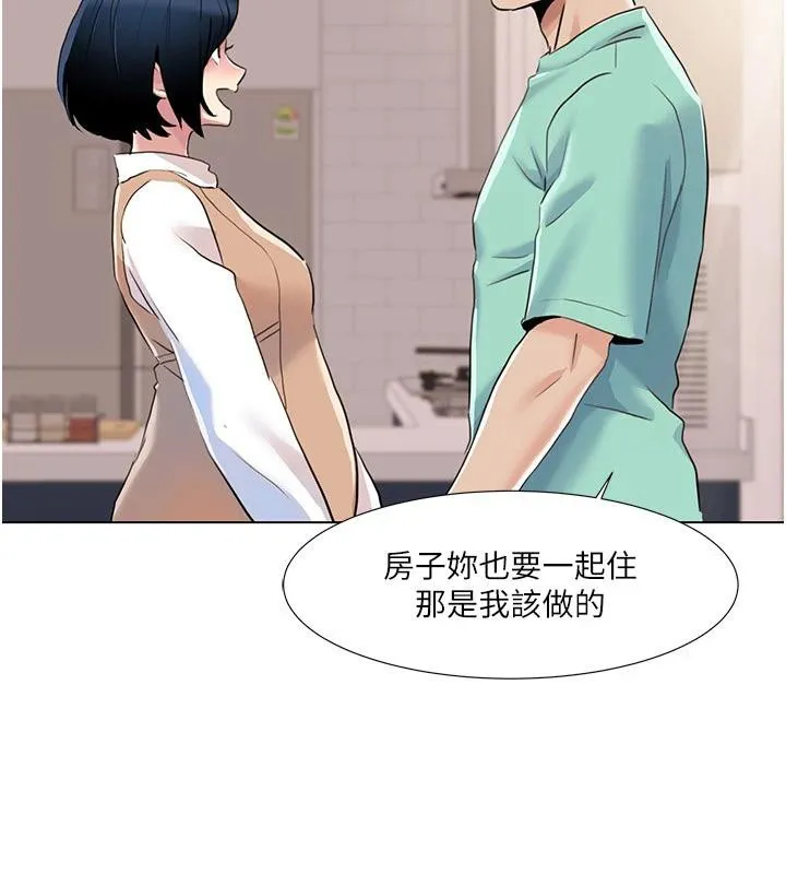 我的性福劇本最終話-性福美滿的家庭