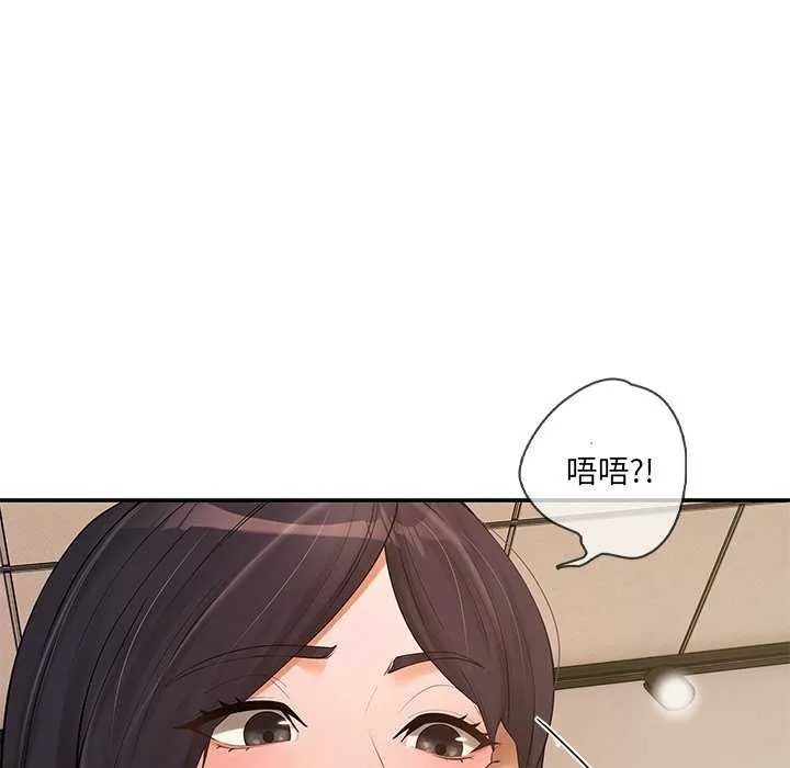 居委会的秘密第18話