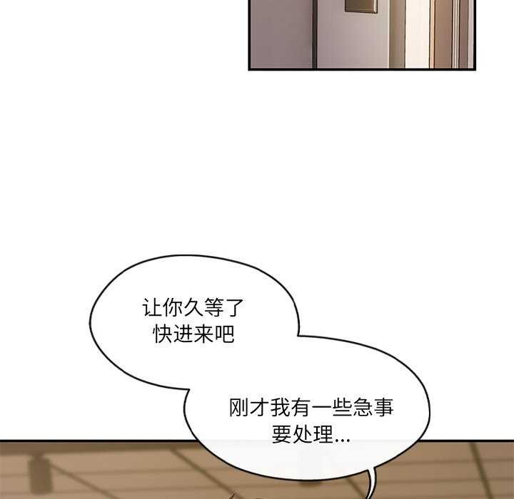 居委会的秘密第18話