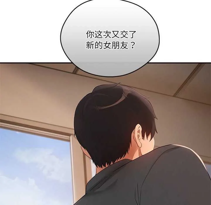 居委会的秘密第18話