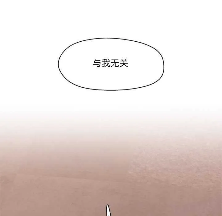 居委会的秘密第18話