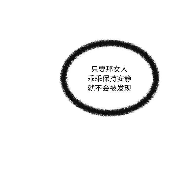 居委会的秘密第18話