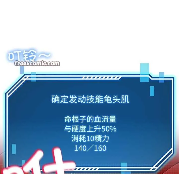 后宫之王第21話