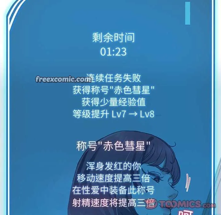 后宫之王第21話