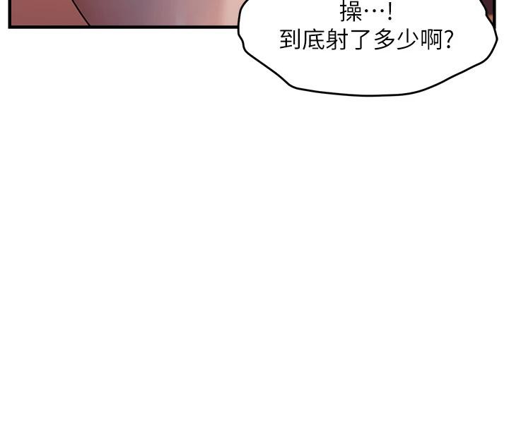 偏偏慾到妳第31話-令人興奮的活春宮