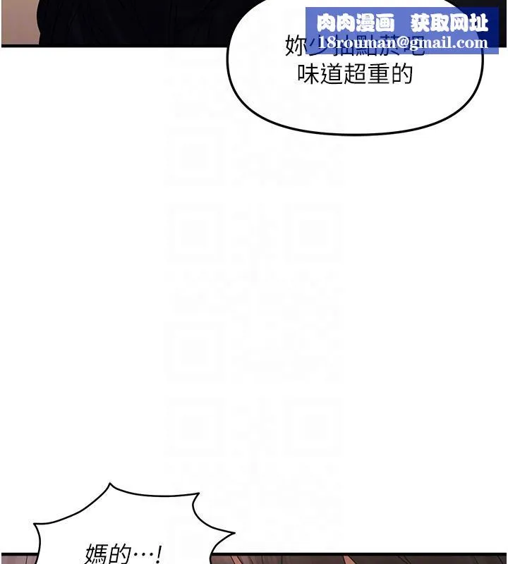 偏偏慾到妳第31話-令人興奮的活春宮