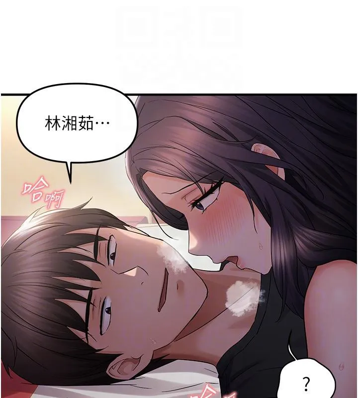 偏偏慾到妳第31話-令人興奮的活春宮