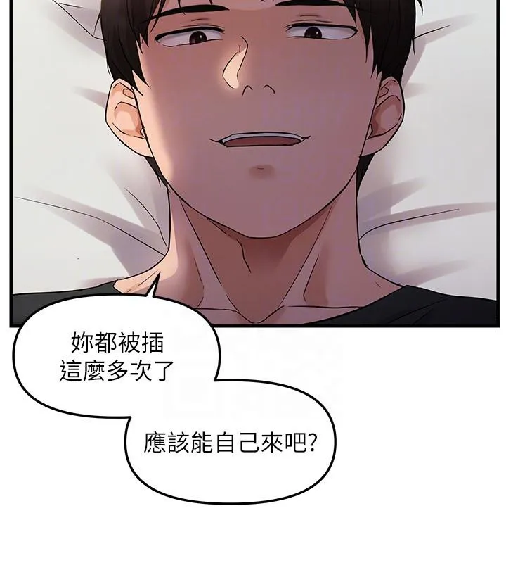 偏偏慾到妳第31話-令人興奮的活春宮
