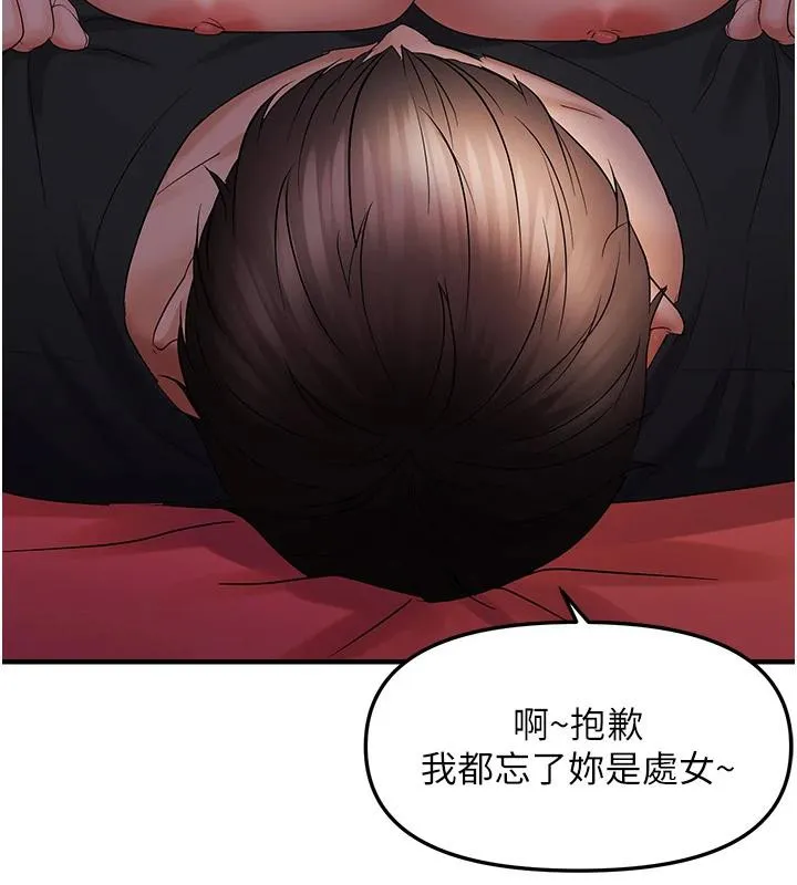 偏偏慾到妳第31話-令人興奮的活春宮