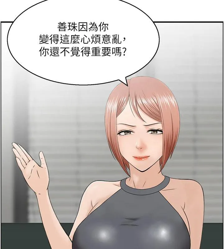 人妻控第36話-佔有阿姨的最後手段
