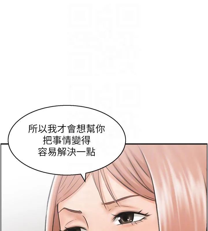 人妻控第36話-佔有阿姨的最後手段