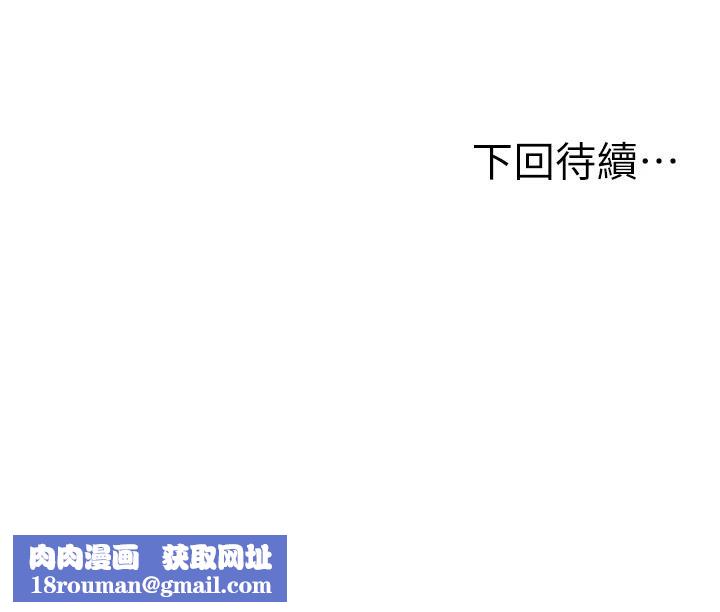 人妻控第36話-佔有阿姨的最後手段