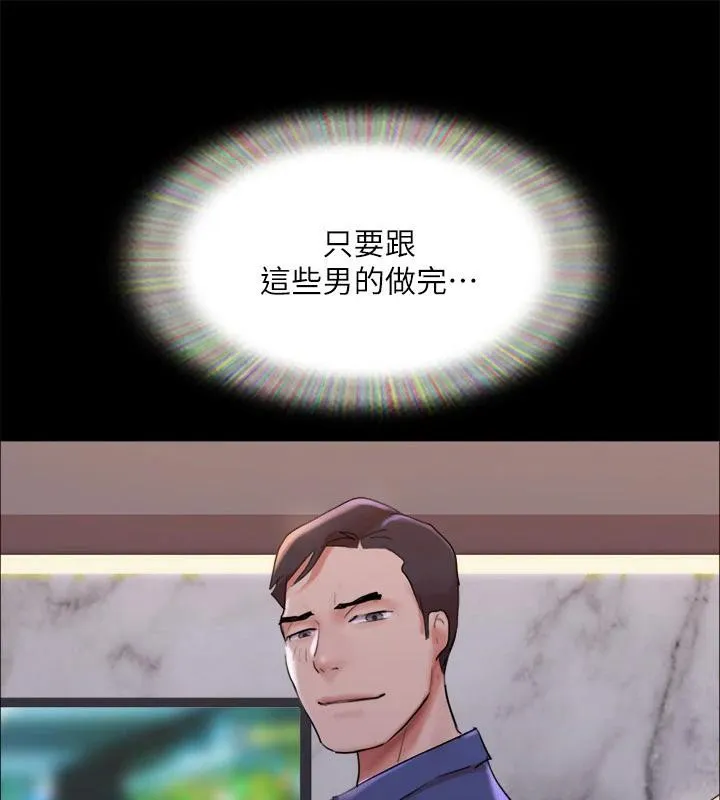 協議換愛(無碼版)第141話-讓我看看你有多厲害&hellip;