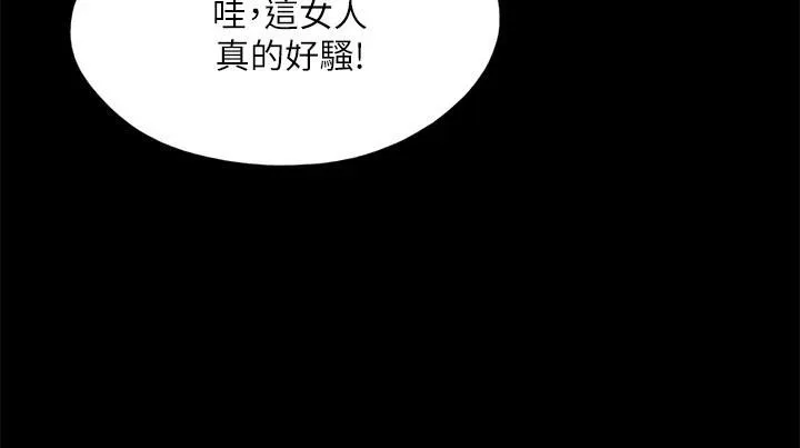 協議換愛(無碼版)第141話-讓我看看你有多厲害&hellip;