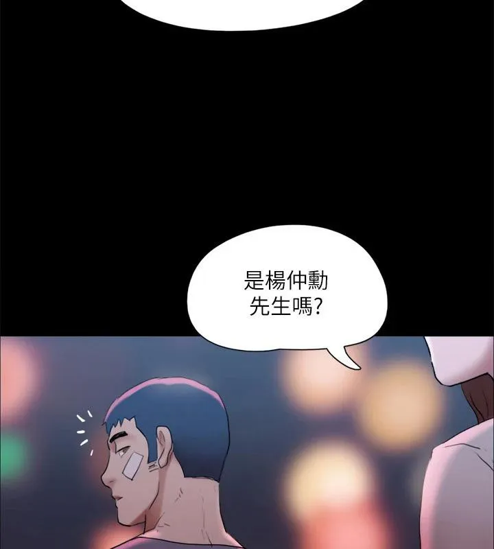 協議換愛(無碼版)第141話-讓我看看你有多厲害&hellip;
