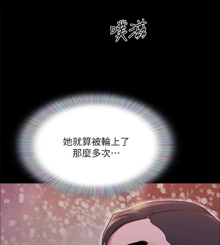 協議換愛(無碼版)第141話-讓我看看你有多厲害&hellip;