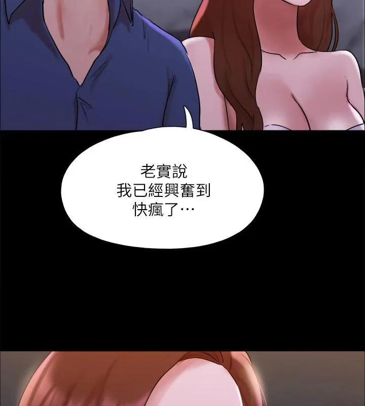 協議換愛(無碼版)第141話-讓我看看你有多厲害&hellip;