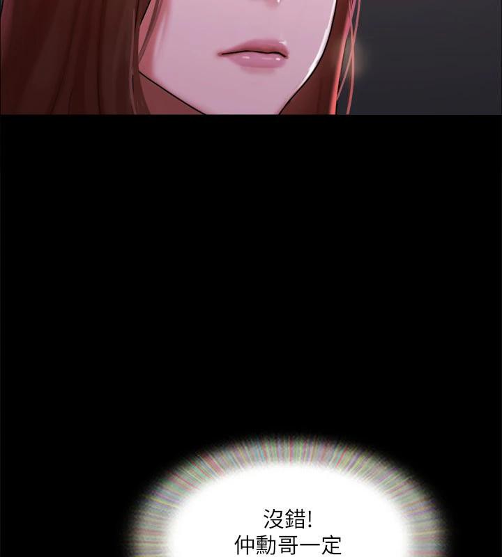 协议换爱(无码版)第141話-讓我看看你有多厲害&hellip;