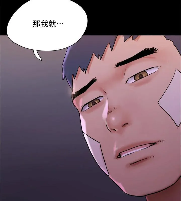 協議換愛(無碼版)第141話-讓我看看你有多厲害&hellip;