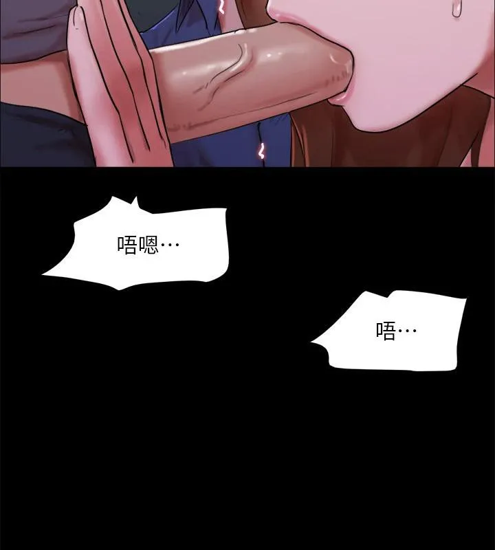 協議換愛(無碼版)第141話-讓我看看你有多厲害&hellip;