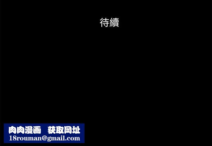 协议换爱(无码版)第141話-讓我看看你有多厲害&hellip;