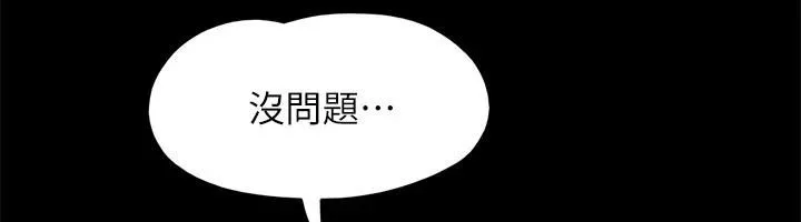 協議換愛(無碼版)第142話-單純又淫蕩的完美人選