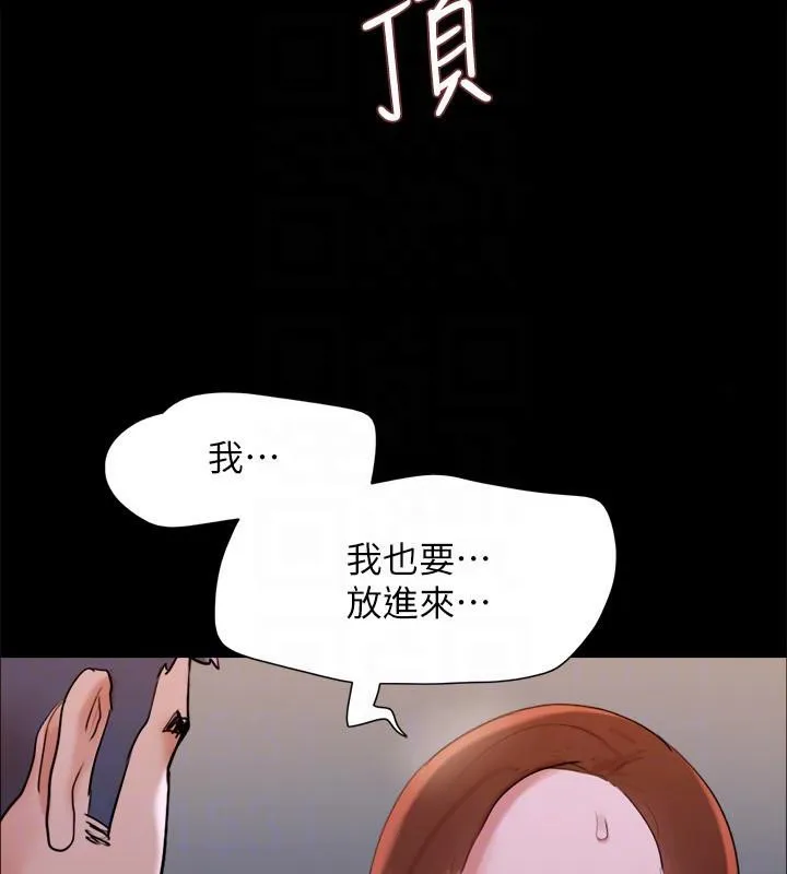 協議換愛(無碼版)第142話-單純又淫蕩的完美人選