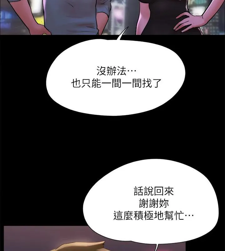 協議換愛(無碼版)第142話-單純又淫蕩的完美人選