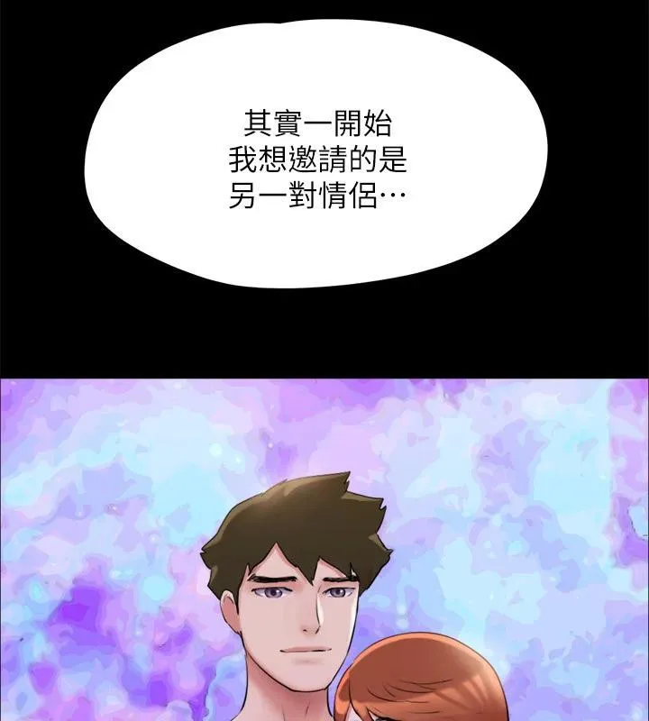 協議換愛(無碼版)第142話-單純又淫蕩的完美人選