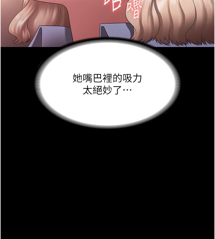 老闆娘的誘惑第41話-在頂樓上求愛