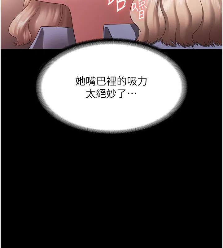 老闆娘的誘惑第41話-在頂樓上求愛