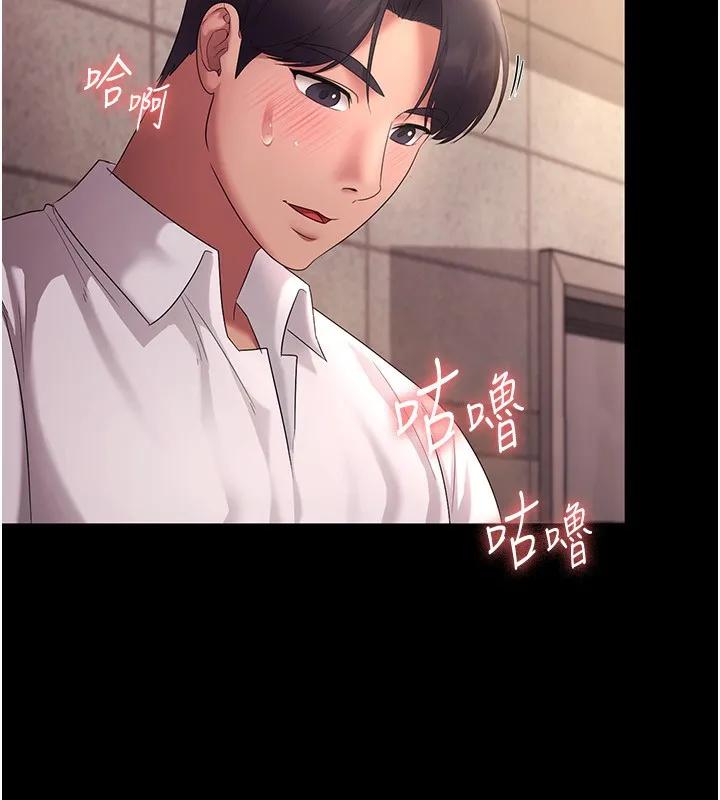 老闆娘的誘惑第41話-在頂樓上求愛